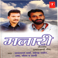Saso Abai Aaina - Jagat Ram Verma & Mahendra Rathore & Uma & MEENA RANA