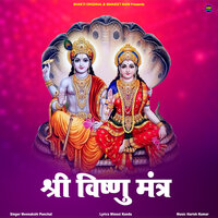Shri Vishnu Mantra - Meenakshi Panchal