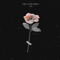 On That Day - Lee Yejoon