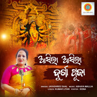 Asila Asila Durga Puja - Jayashree Dhal