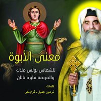 Lahn Alythus Ghar - Boles Malak