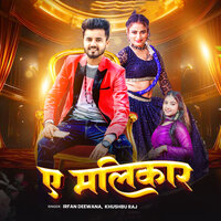 Ye Malikar - Irfan Deewana & khushbu raj