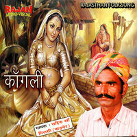 Bilaatan Bai Ro Bhayalo - Sadik Khan Mirasi