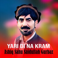 Zra Me Na Darna Sabri Gi - Ashiq Sahu & Saidullah Gurbaz