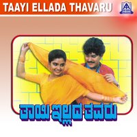 Arishina Kunkuma - Dr. Rajkumar