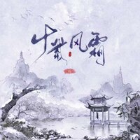 十载风霜 - VK