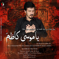 Pul E Bagdad Pay Ek Lasha - Ali Imran Naushad