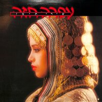 Im Nin'alu - Ofra Haza
