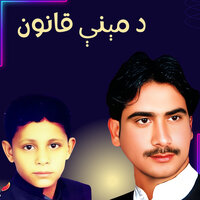 Zama Kosey DI Heri Nashi Tappy - Farman Mashoom & iLyas
