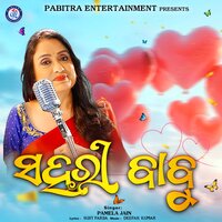 Sahari Babu - Pamela Jain