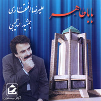 Asemoon - Alireza Eftekhari