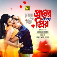 Pore Na Chokher Polok - Andrew Kishore & Ahmed Imtiaz Bulbul