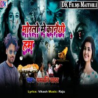 Morlo Me KanaiChhi Ham - rambali yadav & Aryan GFX & RS Raju