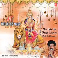 Ambe Sweekro Mera Naman - Ajit Minocha