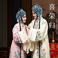 赵廷玉娶妻 - 王春梅 & 王波 & 武娟林