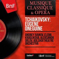 Ария Ленского из оперы "Евгений Онегин" - Оркестр Большого театра & Александр Орлов & Иван Козловский & Пётр Ильич Чайковский