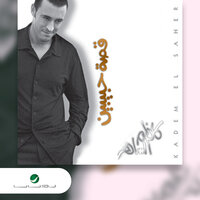 Dalli Zidi - Kadim Al Sahir