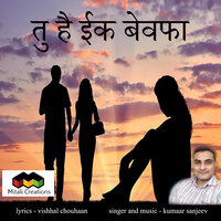 Tu Hai Ik Bewafa - Kumaar Sanjeev