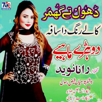Kale Rang Da Safah - Rana Naveed & LaLa G