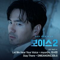 Stay There - DMEANOR