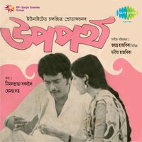 Phakurey Din Aha Aha - Banasree Sengupta & Samar Hazarika