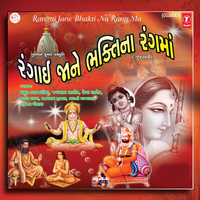 Samri Le Jivda Sati Patine - Rekha Rathod
