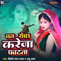 Jan Rowa Kareja Fatata - Bideshi Lal Yadav & Anshu Bala
