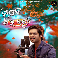 Mote Feel Hauchi - SWAYAM PADHI