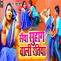 Saiya Suhag Wali Ratiya - Rahul Kumar
