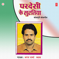 Birah Jagavele Savtiya He Sakhi - Bharat Sharma Vyas