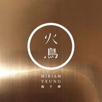 Zhi Geng - Miriam Yeung