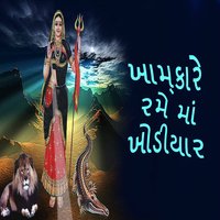 Tatniya Dahravali Matelna Mandire - Gagan Jethva