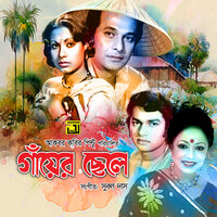 Din Dupure Moner Ghore Sheit Part 4 - Runa Laila