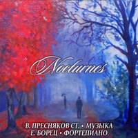 Andantino - Владимир Пресняков старший & Евгений Борец