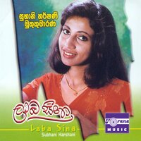 Gimhanaye - Subhani Harshani