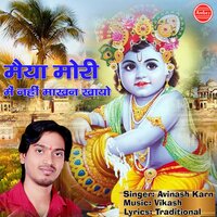 Maiya Mori Mai Nahi Makhan Khayo - Avinash Karn