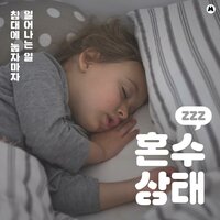 Lying on a bed - BGM Teacher