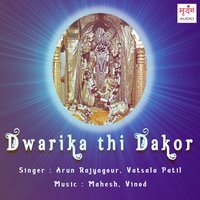 Hundi Swikari - Vatsala Patil & Arun Rajyagour, Vatsala Patil & Arun Rajyagour