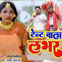 Tent Wala Lover - Dharmendra Nirmaliya & Nisha Salani
