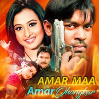 Mago Tor Dhuder Rin - Monir Khan