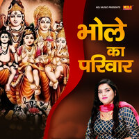 Bhole Ka Parivaar - Mannu Tanwar