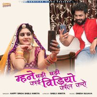 Mane Ghadi Ghadi Kaai Video Call Kare - Happy Singh & bablu ankiya