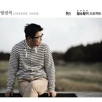 Jeongdong-gil - Yang Jinseok & Horan
