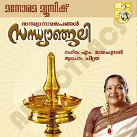 Ambilikala - K S Chitra