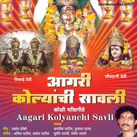 Aarati Karate Kaprani - Sujata Patva