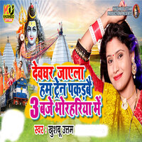 Devghar Jayela Hum Train Pakadbai 3 Baje Bhorhariya Mein - Khushboo Uttam