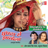 Ghoral Ba Jayise Amirit - Anuradha Paudwal & Om Prakash Singh Yadav