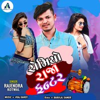 Romeo Raja Fantar - Rajendra Kotwal & Babulal Damor