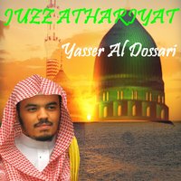 Sourate At Tur - Yasser Al-Dosari