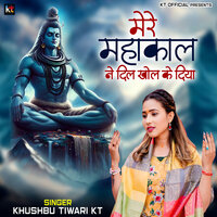 Mere Mahakal Ne Dil Khol Ke Diya Hai - Khushbu Tiwari KT